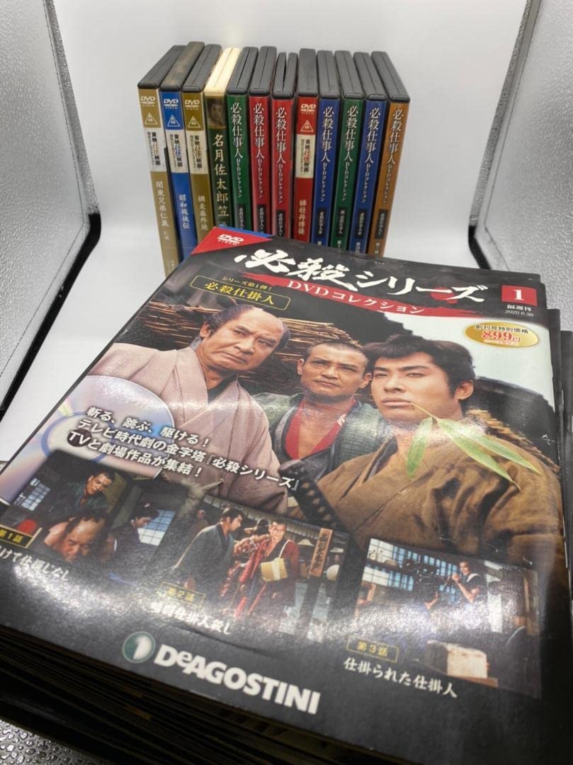 必殺仕事人　デアゴスティーニ　まとめ売り Amazon.co.jp: デアゴスティーニ 必殺仕事人 DVDコレクション